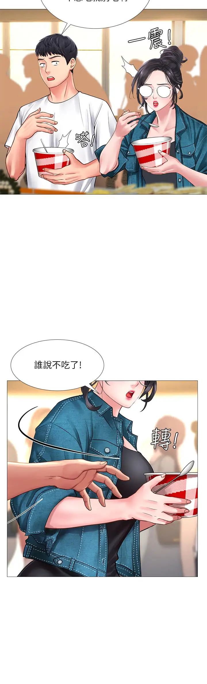 享乐补习街第15话-姐姐成熟的应对方法