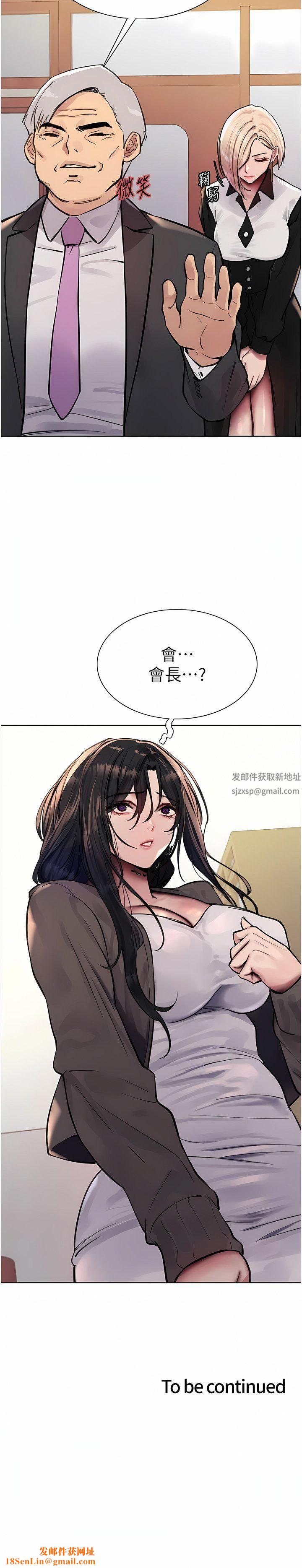 色輪眼第61話-陷入危機的六奴隸們