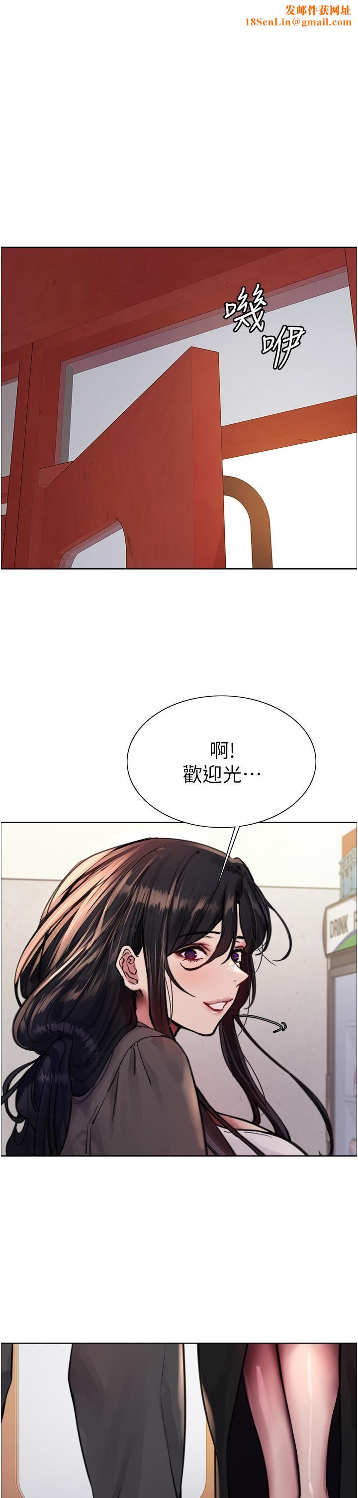 色輪眼第62話-宇榮同學…救救我…!