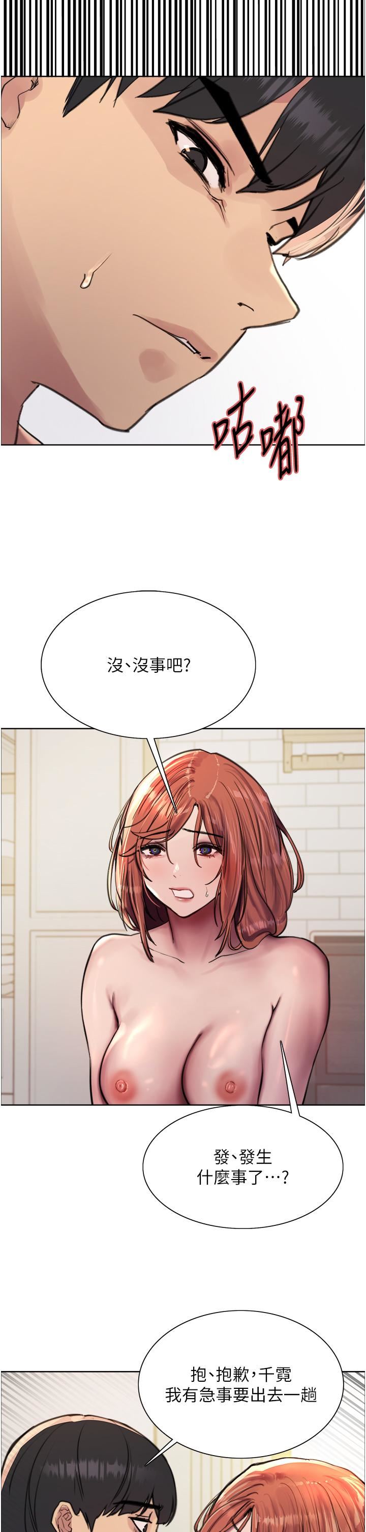 色輪眼第62話-宇榮同學…救救我…!