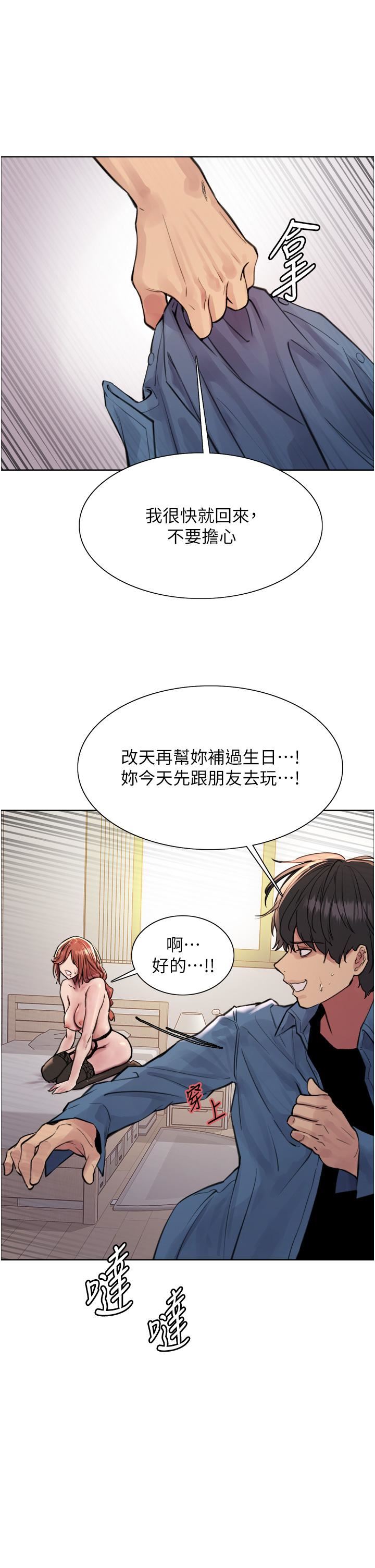 色轮眼第62话-宇荣同学…救救我…!