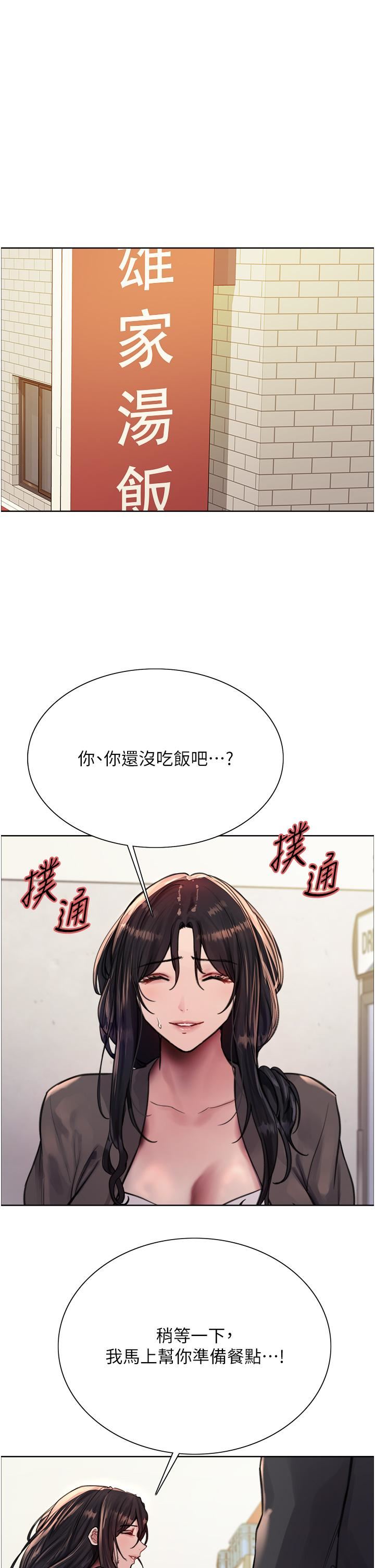 色轮眼第62话-宇荣同学…救救我…!