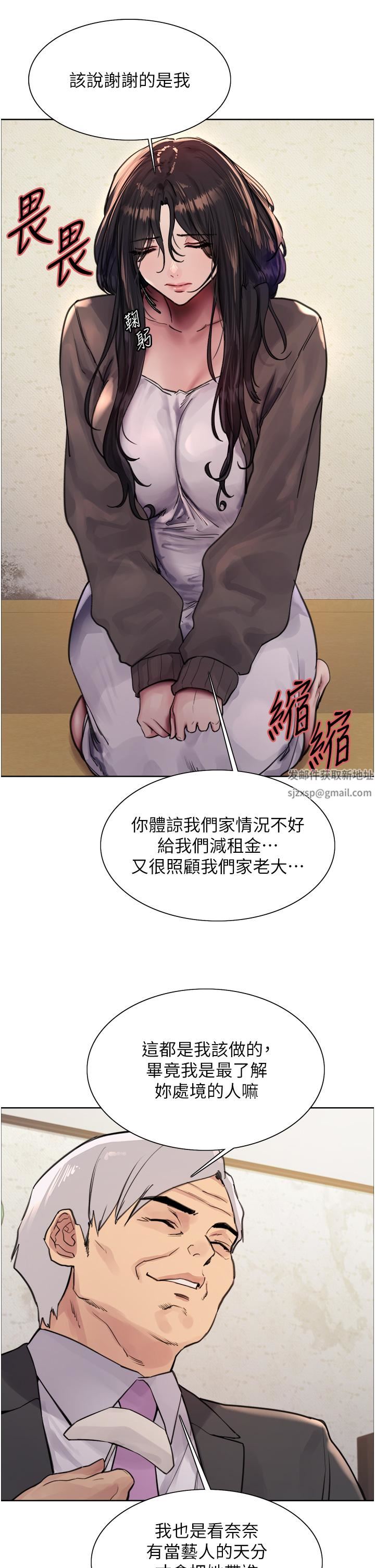 色輪眼第62話-宇榮同學…救救我…!