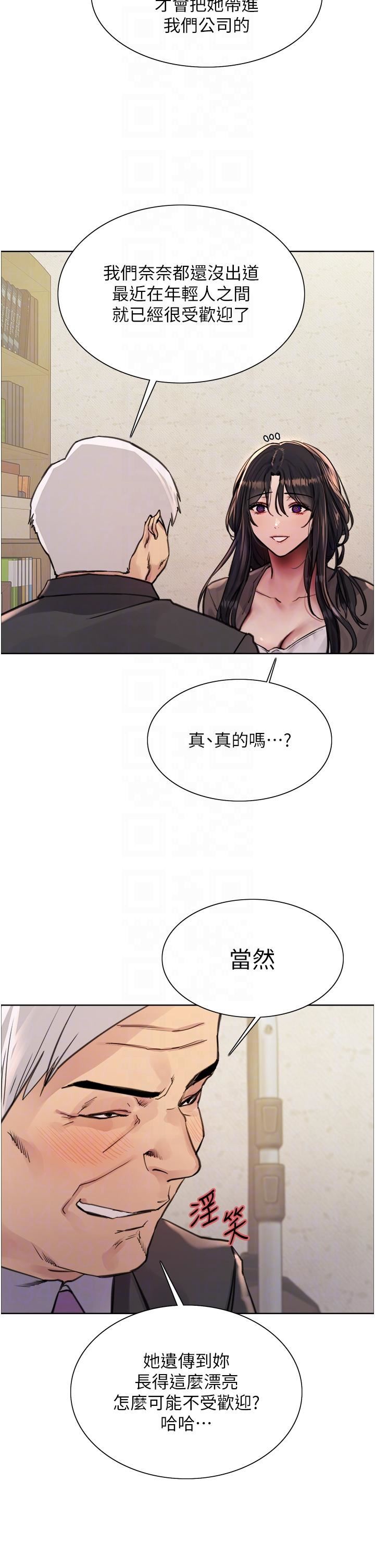 色輪眼第62話-宇榮同學…救救我…!