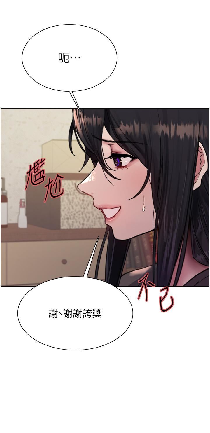 色輪眼第62話-宇榮同學…救救我…!