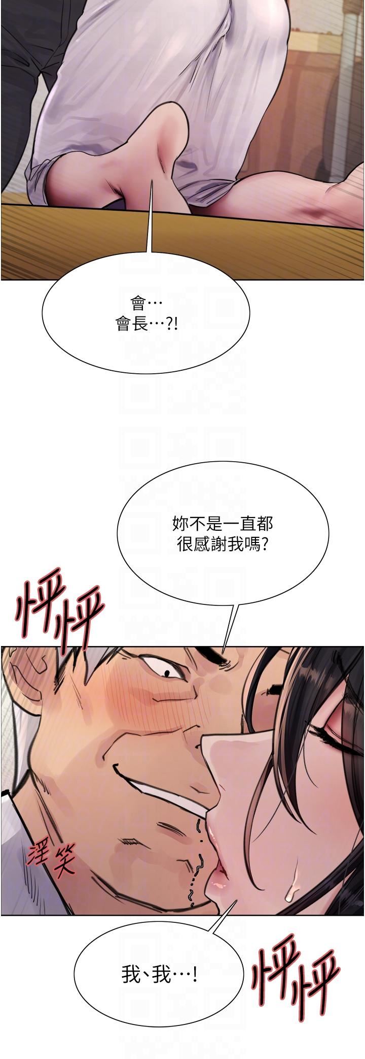 色輪眼第62話-宇榮同學…救救我…!