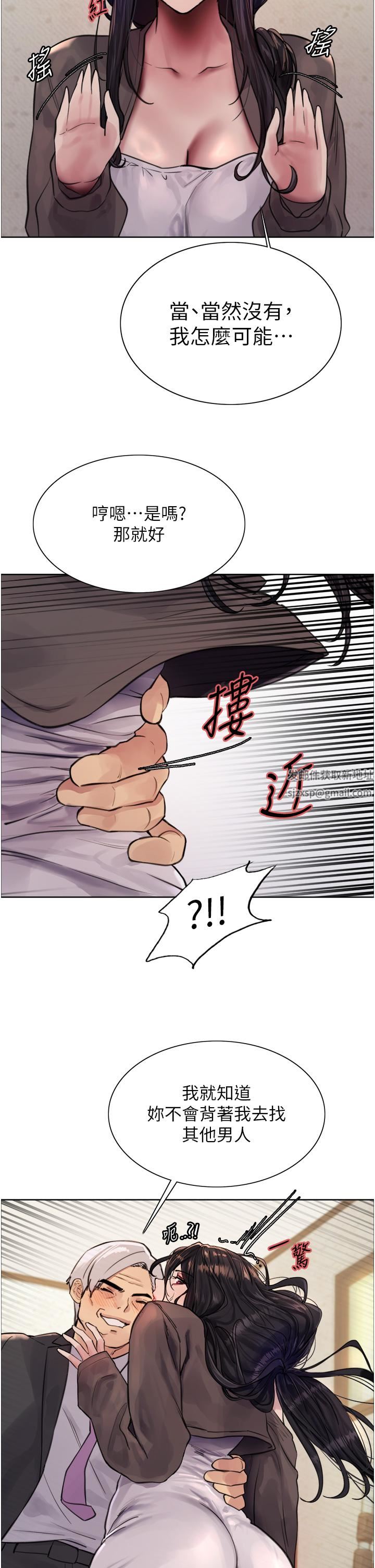 色輪眼第62話-宇榮同學…救救我…!