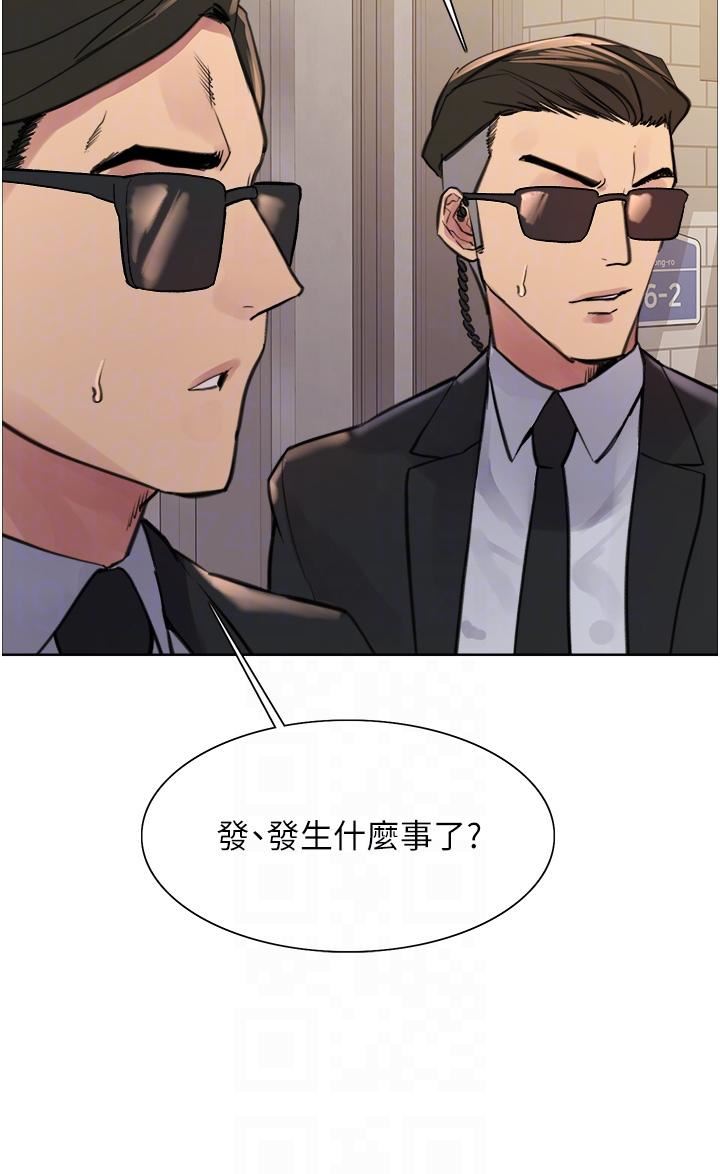 色轮眼第62话-宇荣同学…救救我…!