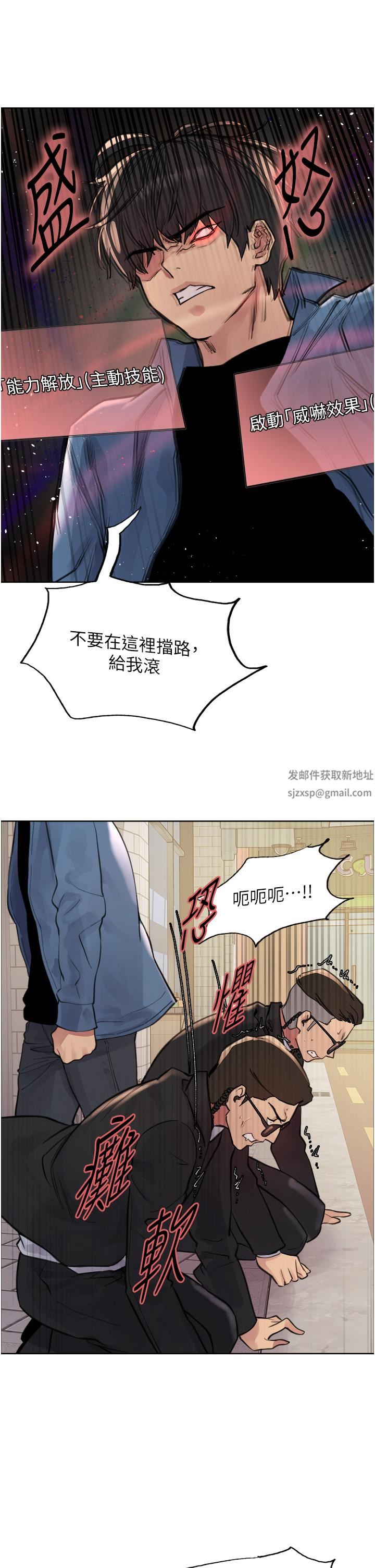 色輪眼第62話-宇榮同學…救救我…!