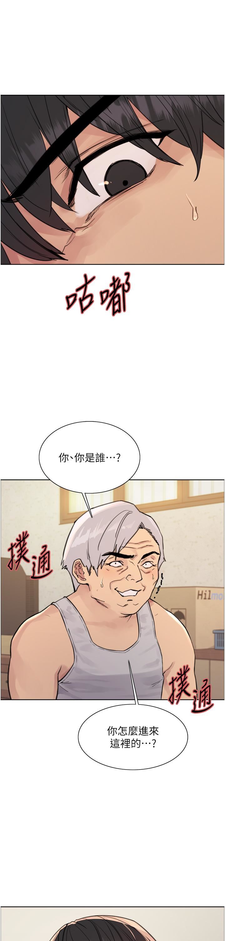 色轮眼第63话-老公帮妳洗干凈