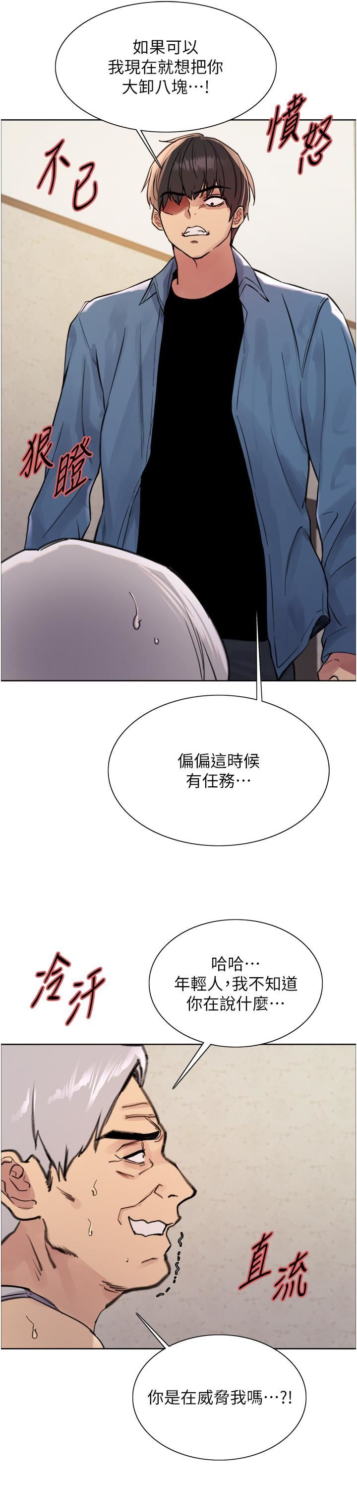 色輪眼第63話-老公幫妳洗幹凈