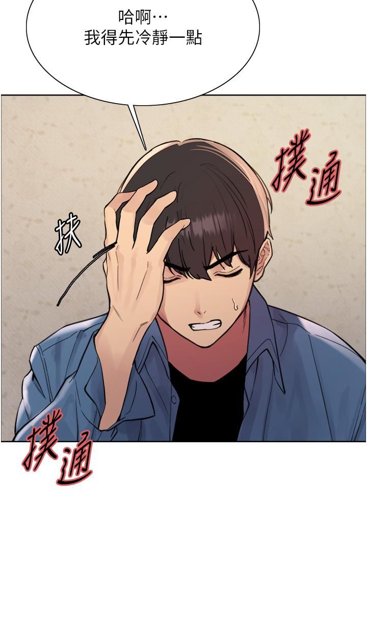 色輪眼第63話-老公幫妳洗幹凈