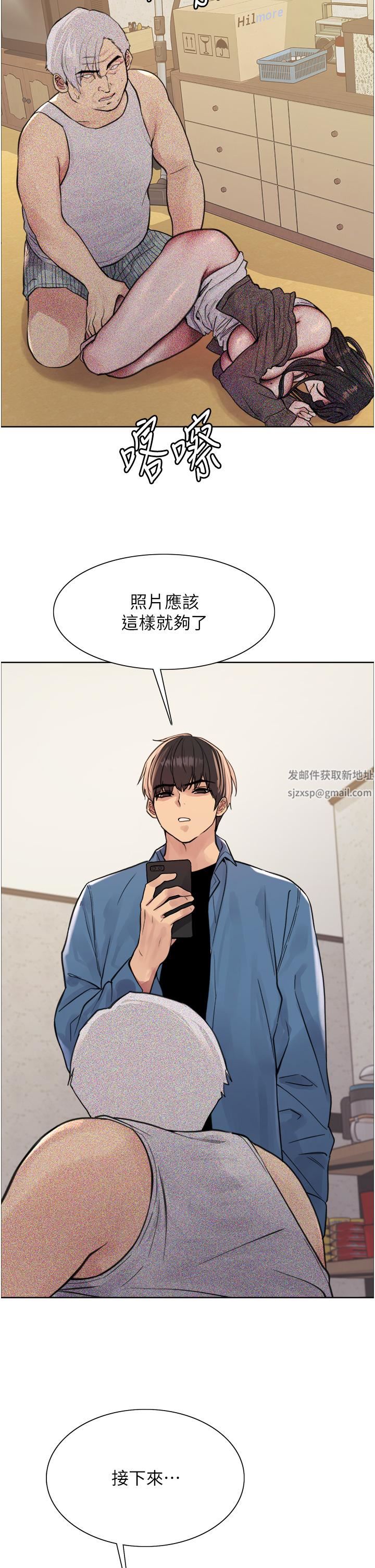 色輪眼第63話-老公幫妳洗幹凈