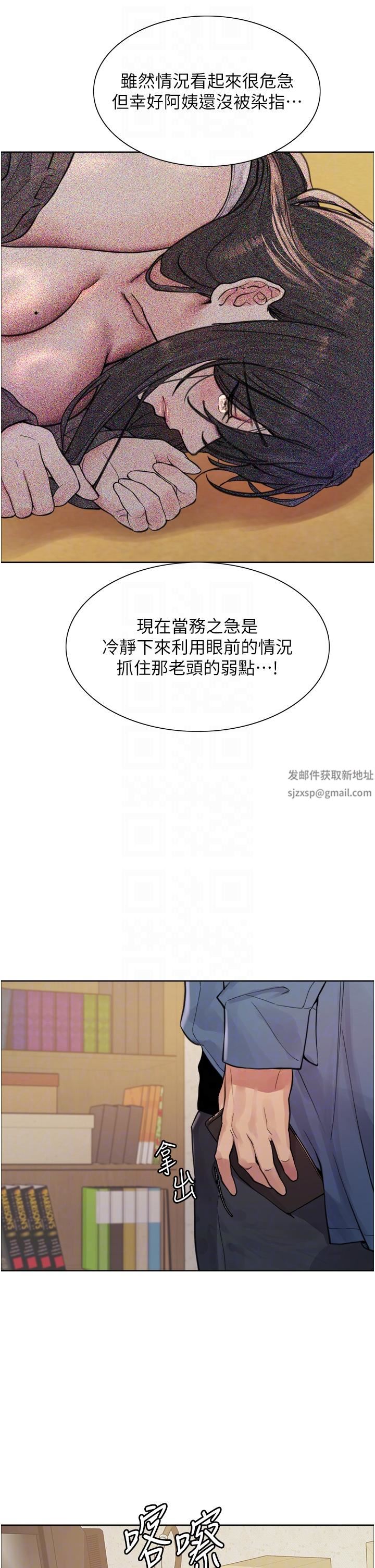 色輪眼第63話-老公幫妳洗幹凈