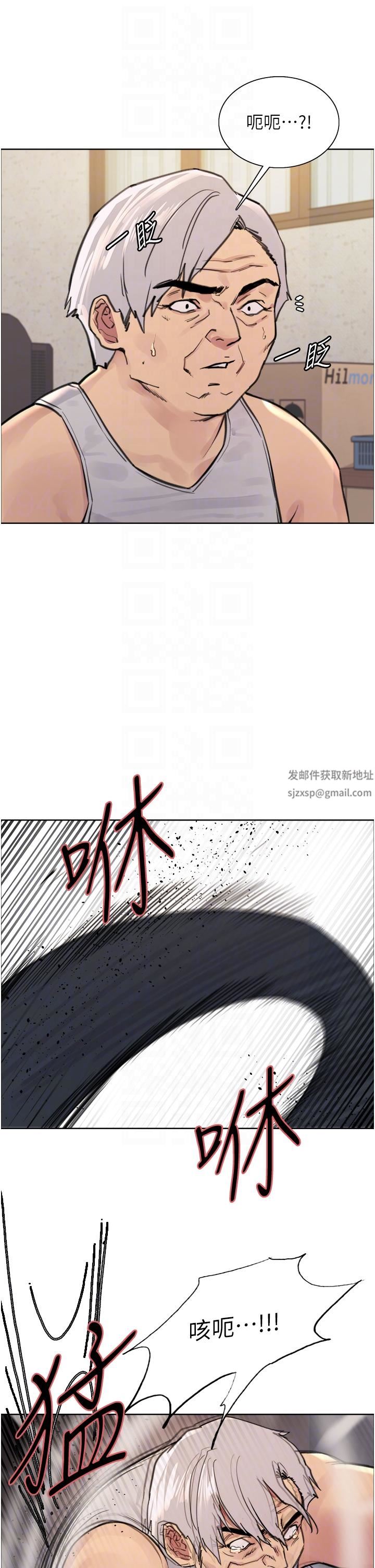 色輪眼第63話-老公幫妳洗幹凈