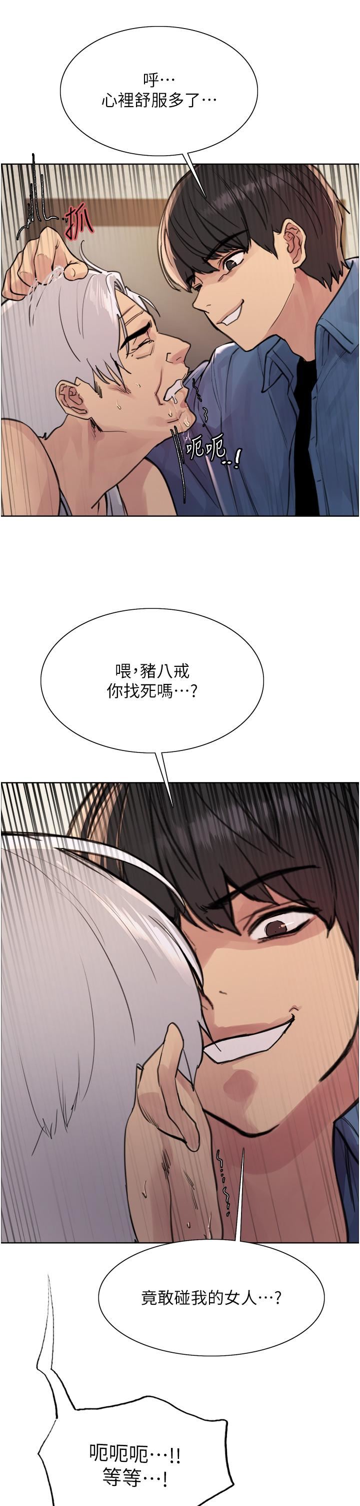 色轮眼第63话-老公帮妳洗干凈