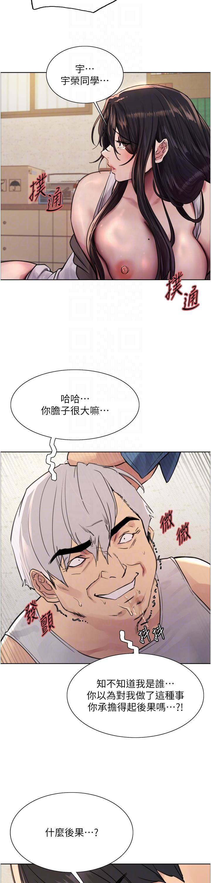色輪眼第63話-老公幫妳洗幹凈