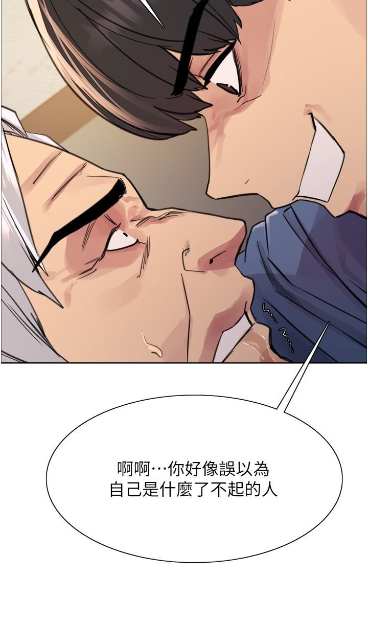 色輪眼第63話-老公幫妳洗幹凈