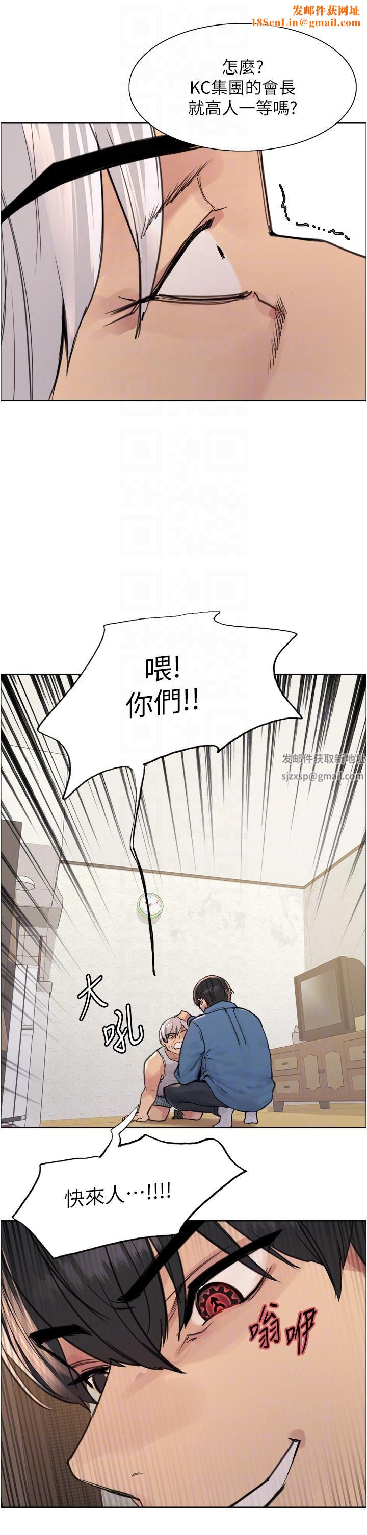 色輪眼第63話-老公幫妳洗幹凈