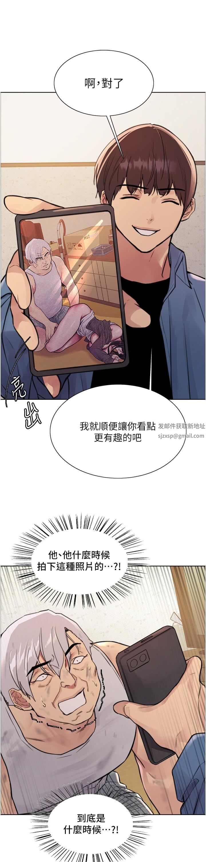 色輪眼第63話-老公幫妳洗幹凈