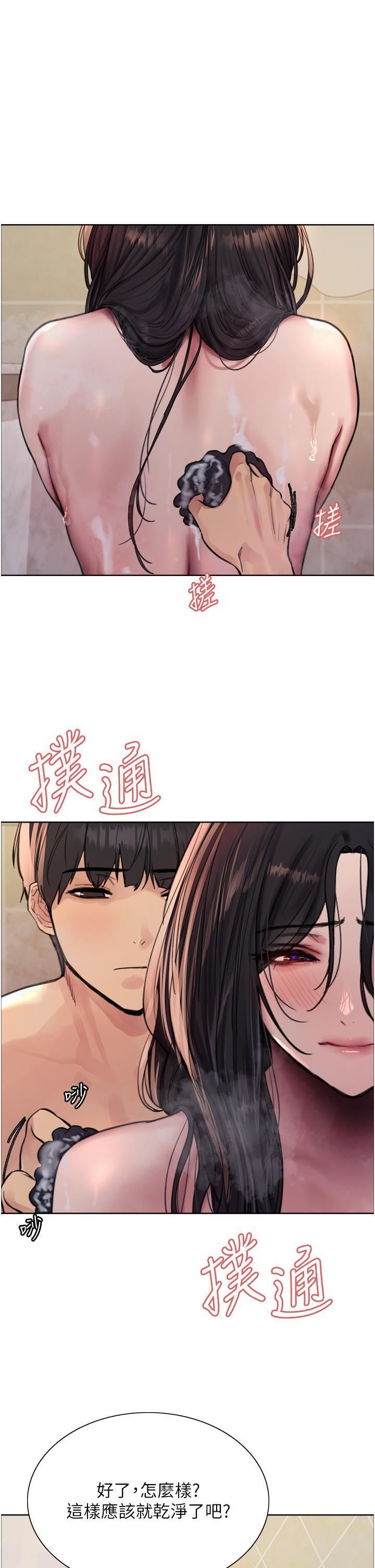色輪眼第64話-老公,我愛你♥