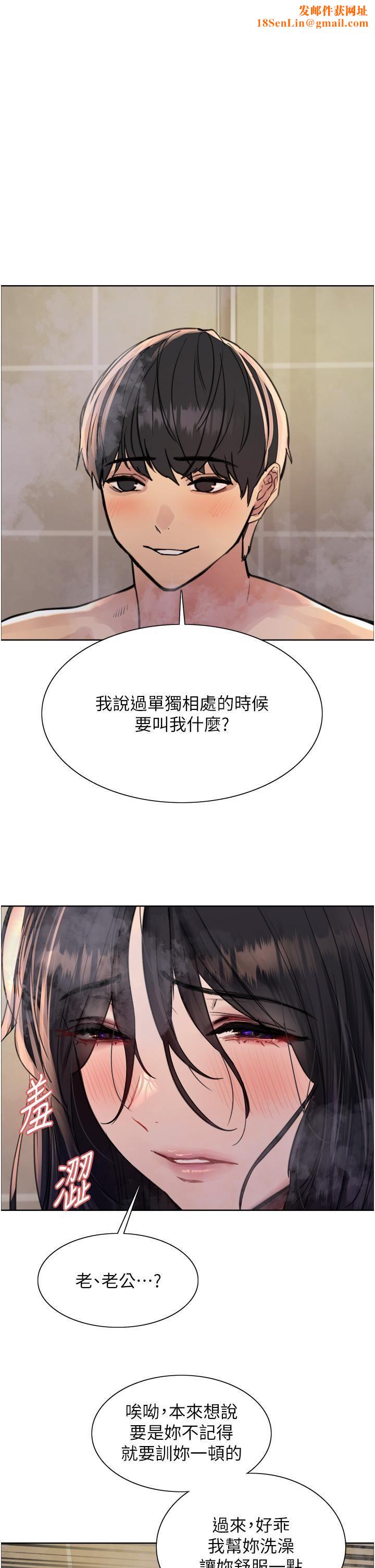 色輪眼第64話-老公，我愛你♥