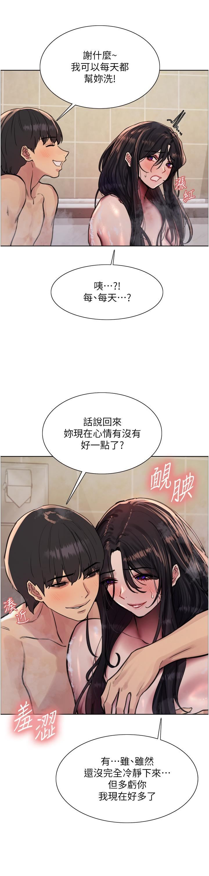 色輪眼第64話-老公，我愛你♥