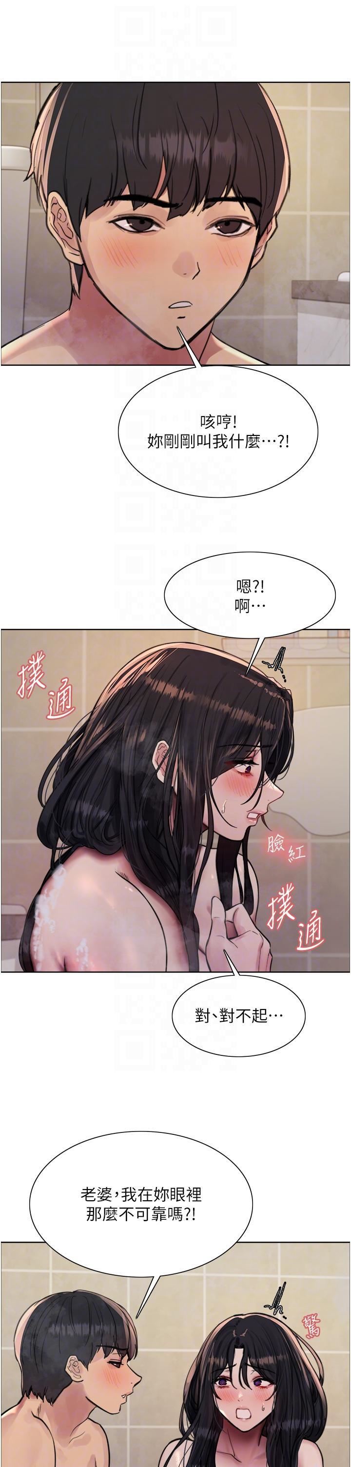 色輪眼第64話-老公，我愛你♥
