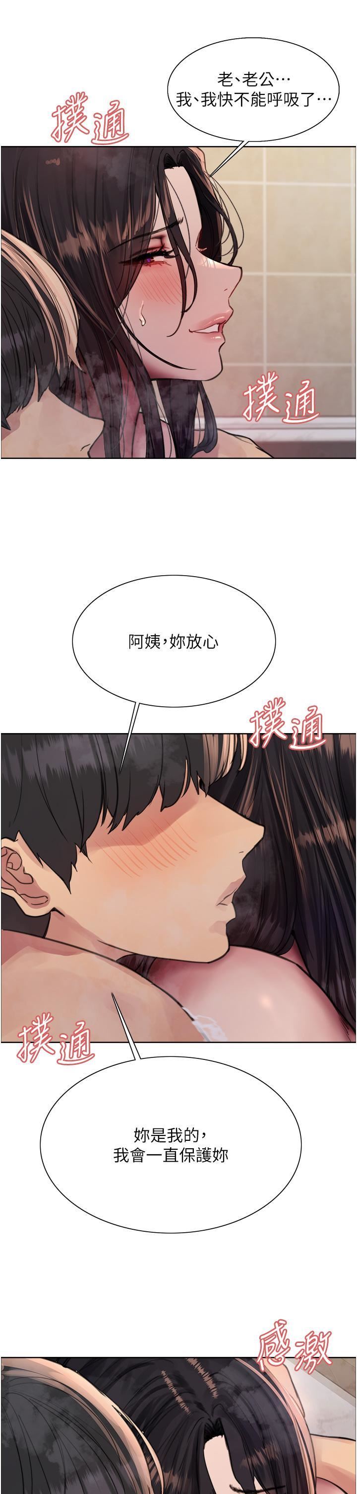 色輪眼第64話-老公，我愛你♥
