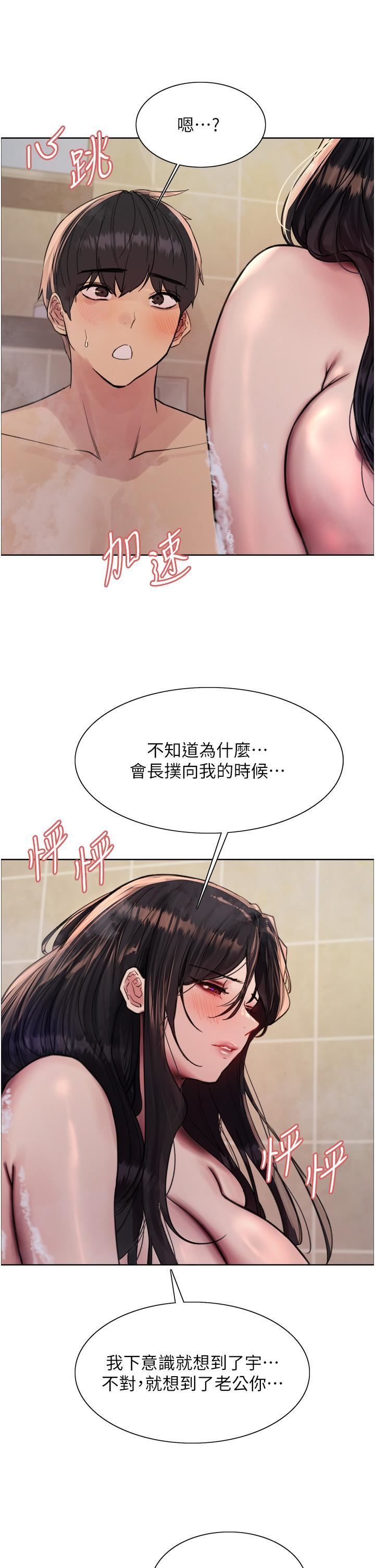 色轮眼第64话-老公，我爱你♥