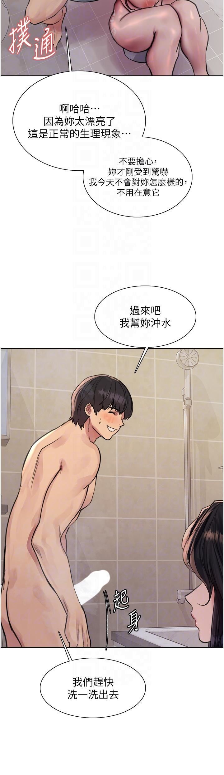 色輪眼第64話-老公，我愛你♥