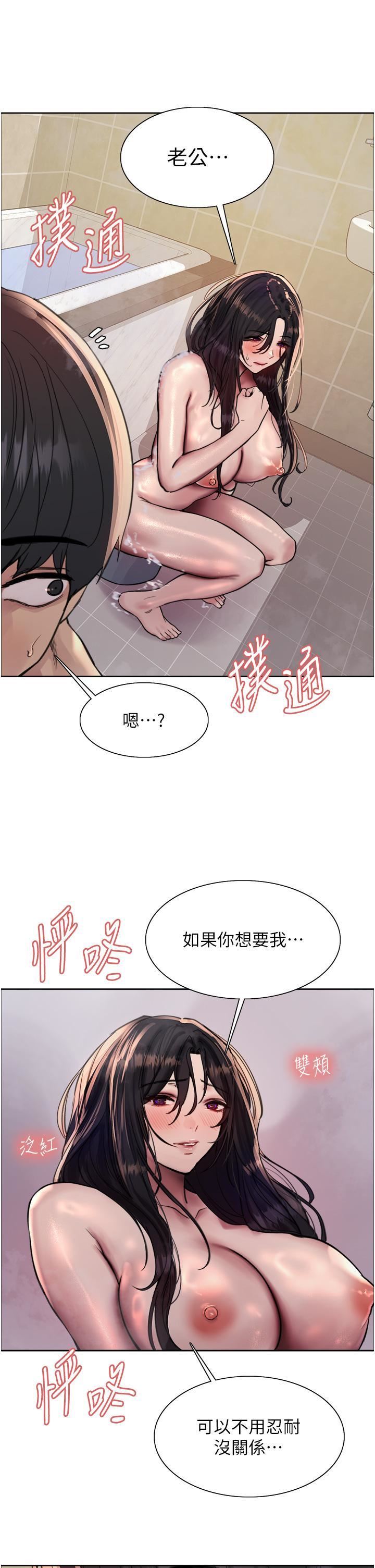 色輪眼第64話-老公，我愛你♥