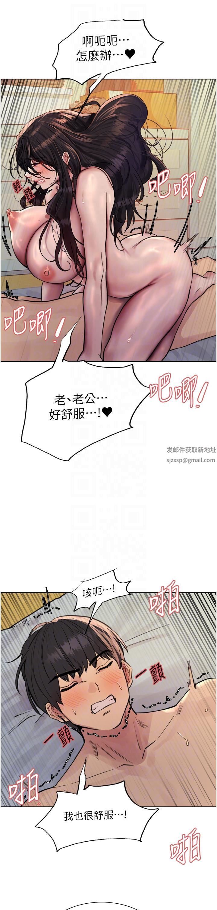 色輪眼第64話-老公，我愛你♥
