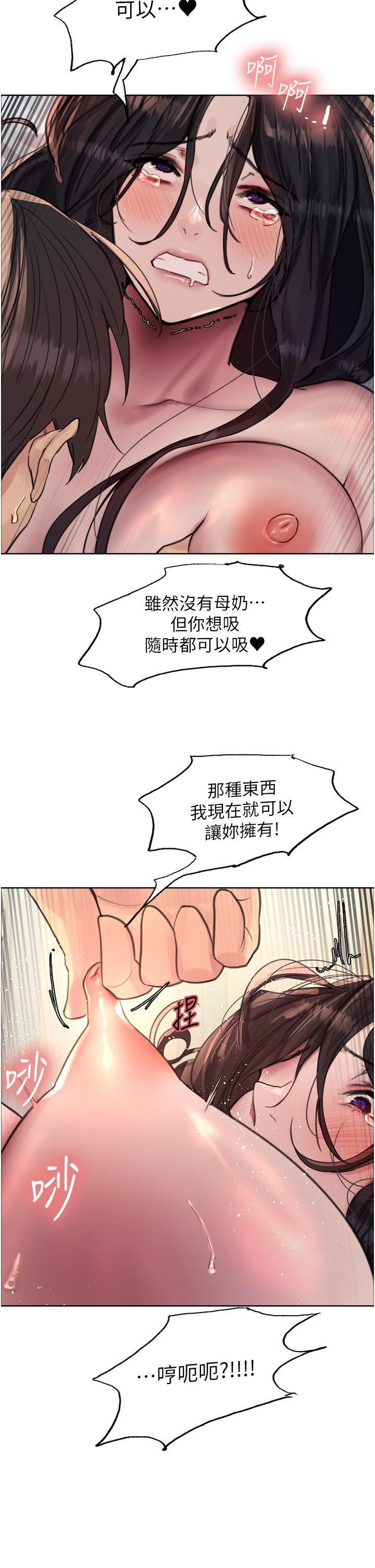 色輪眼第65話-這是懲罰，不準興奮!