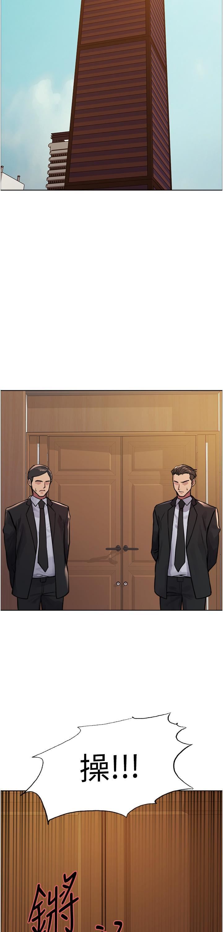 色輪眼第65話-這是懲罰,不準興奮!