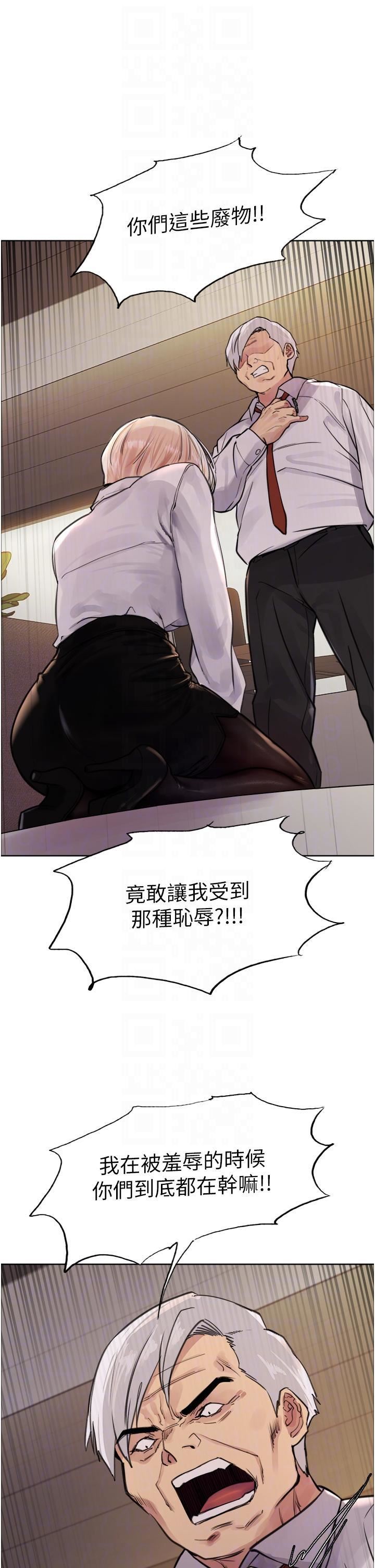 色轮眼第65话-这是惩罚，不准兴奋!