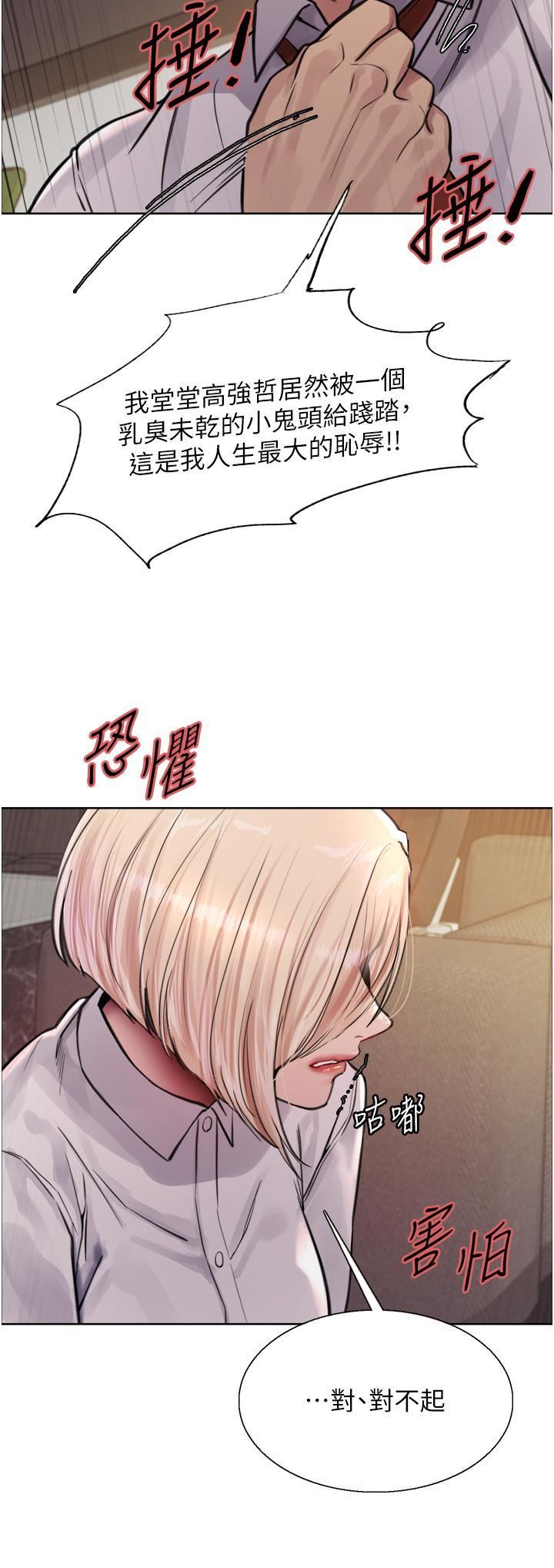 色轮眼第65话-这是惩罚，不准兴奋!