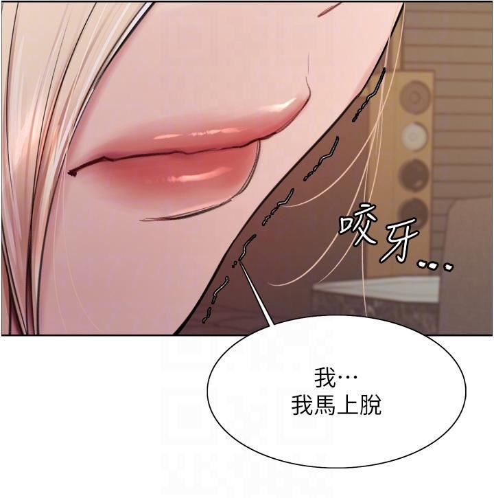色輪眼第65話-這是懲罰,不準興奮!