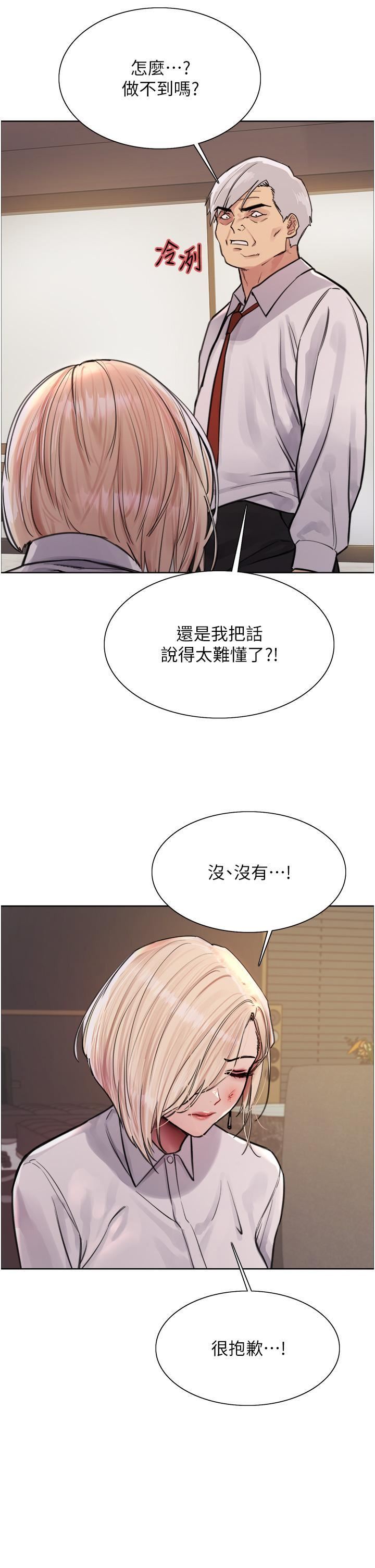 色轮眼第65话-这是惩罚，不准兴奋!