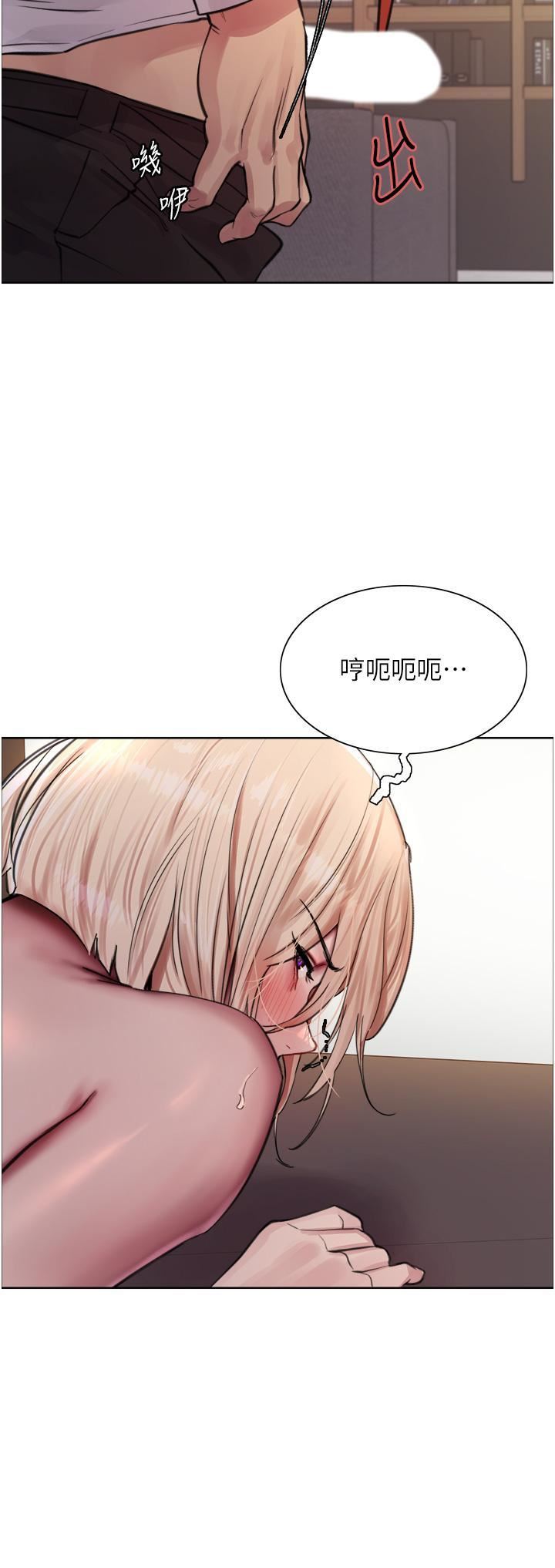 色輪眼第65話-這是懲罰，不準興奮!