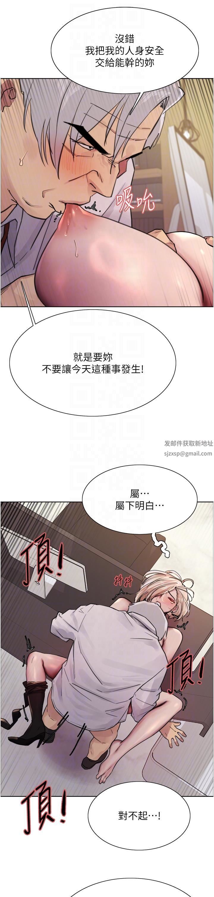 色輪眼第65話-這是懲罰,不準興奮!
