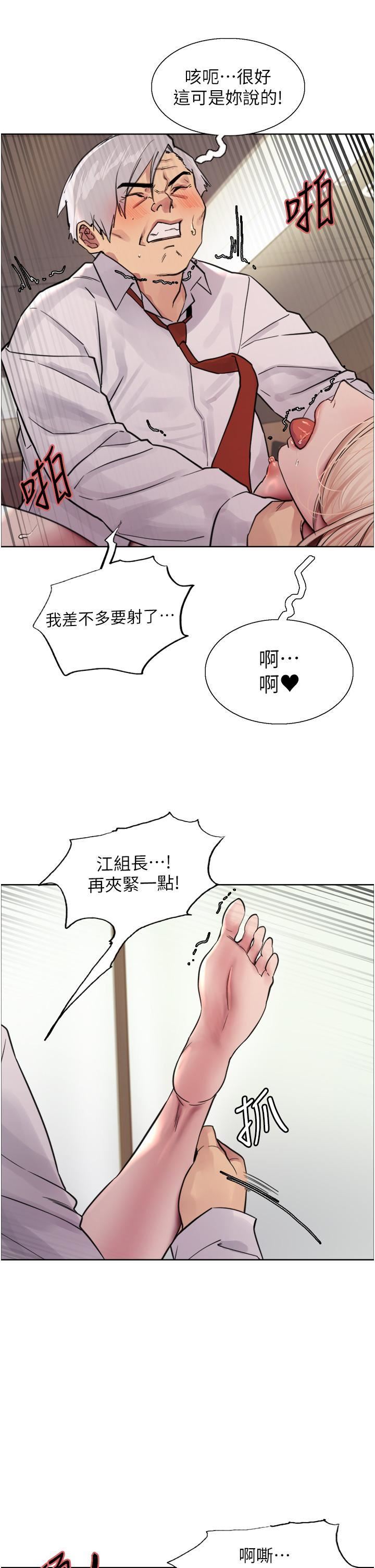 色輪眼第65話-這是懲罰，不準興奮!