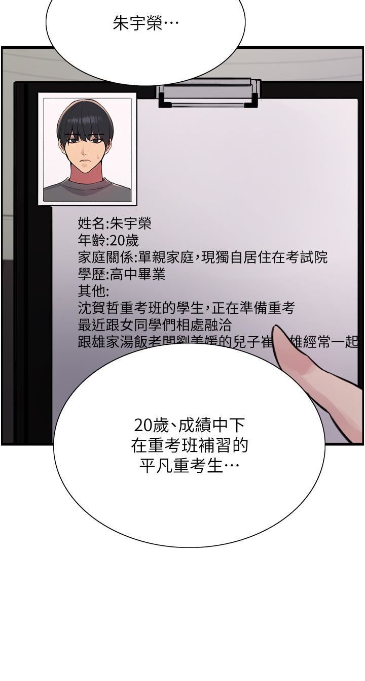 色轮眼第65话-这是惩罚，不准兴奋!