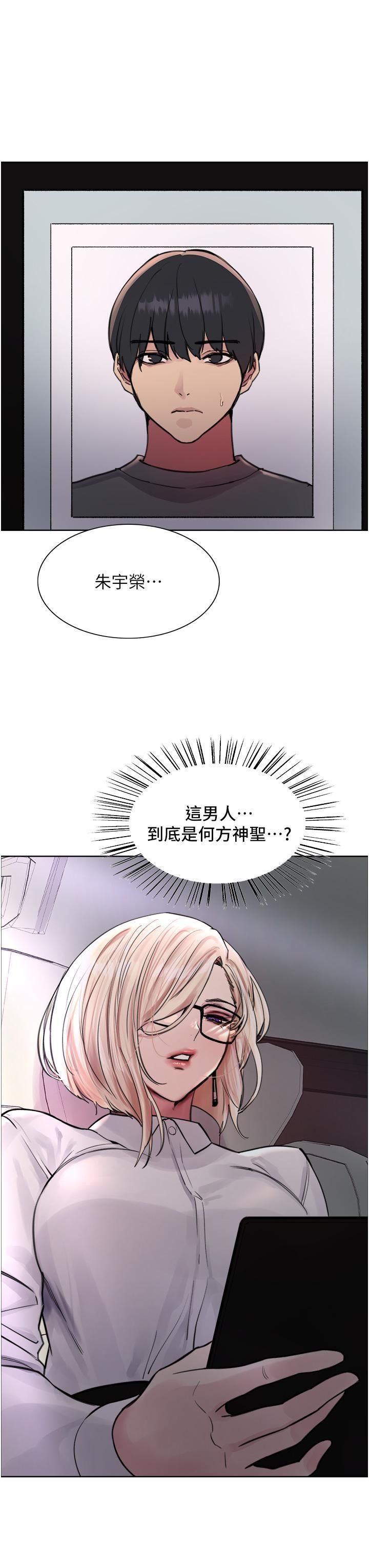 色輪眼第65話-這是懲罰，不準興奮!