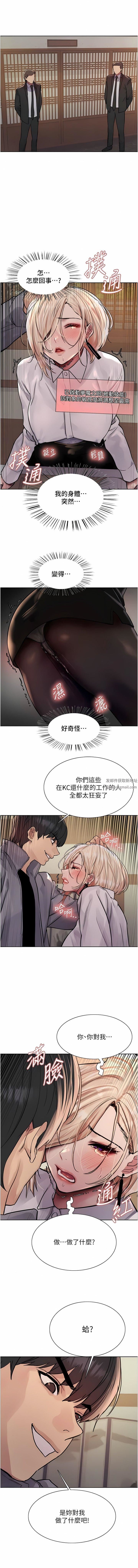 色輪眼第66話-被教訓的囂張女秘書