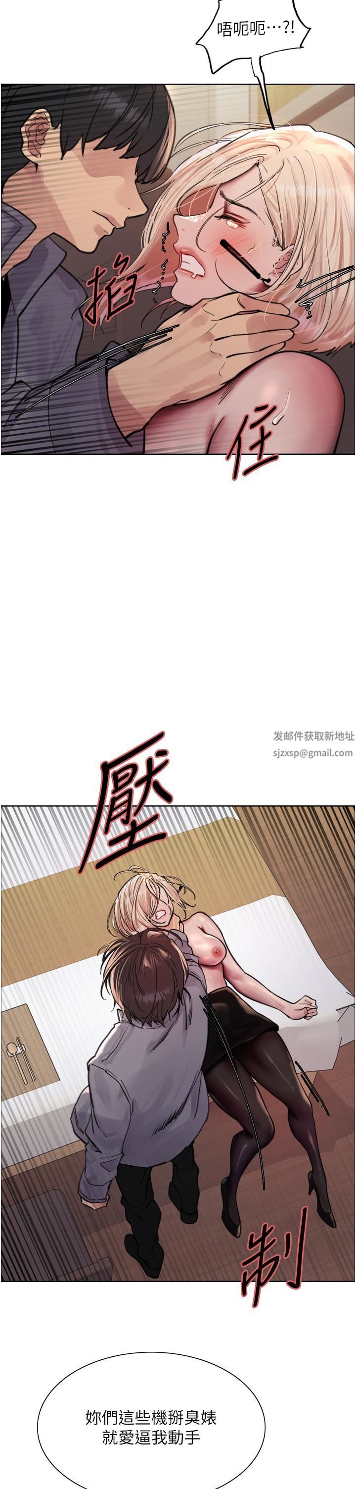 色輪眼第67話-隨地撒尿的蕩婦