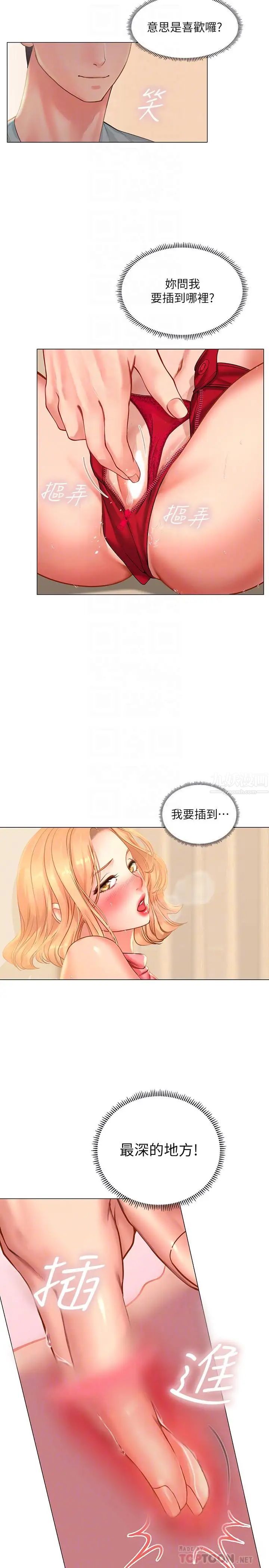 享乐补习街第19话-继续，不要提