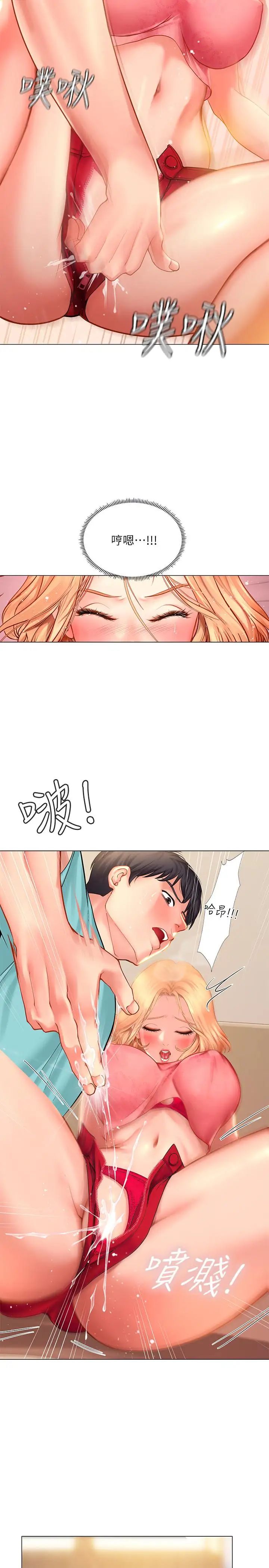 享乐补习街第19话-继续，不要提