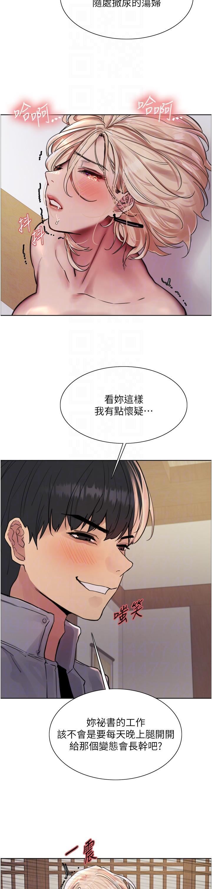 色輪眼第67話-隨地撒尿的蕩婦