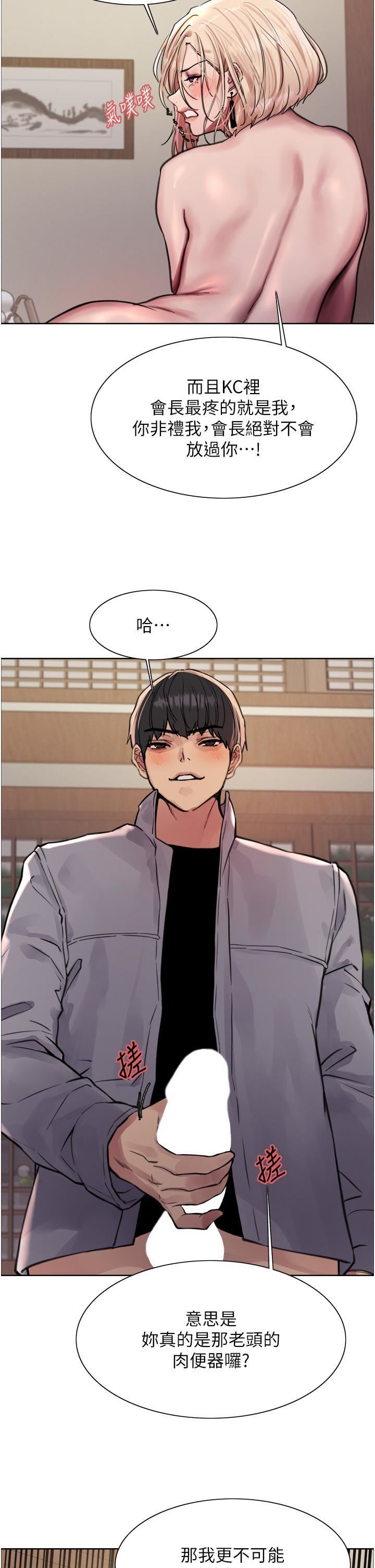 色轮眼第67话-随地撒尿的荡妇